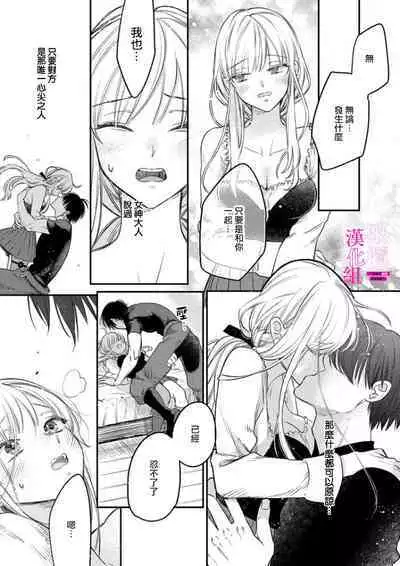 [ENVY] Zettai Ikasareru Ero Trap Dungeon ~Kokou no Kenshi-sama to Watashi no Boukenki~ | 色情陷阱的地下城绝对会让你高潮的～高傲的剑士与我的冒险记～ 1-3 [Chinese] [橄榄汉化组]