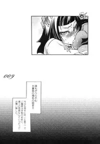 (C75) [Sadistic Mary (Hattori Mitsuka)] Chocolate Propaganda (Bleach)