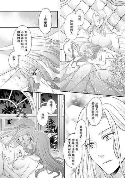 [Tsugumi] Hiroware Lily wa Amai Uso ni Hodasareru Wake Ari Kizoku-sama wa Shoya kara Dekiai desu | 被捡回来的莉莉 为甜美谎言所缚 1-2 [Chinese] [莉赛特汉化组]