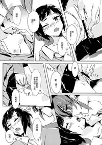 (Mezase! Yuritopia! 2) [Hatakewotagayasudake (Mikanuji, Hareta)] Hello Melancholic (Okujou no Yurirei-san) [Chinese] [DEADLIAR]
