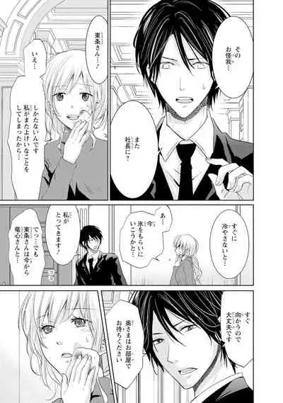 Mottomo Yasashii Koroshikata - The most gentle how to kill.