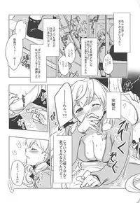 (C94) [operatioN (N)] I copy. (Kantai Collection -KanColle-)