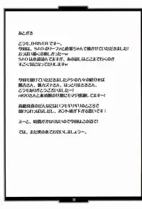 (C83) [H.B (B-RIVER)] RUSSET (Sword Art Online)