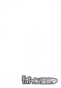 [Hidemaru] Zokkon! Boin Onsen Vol 2