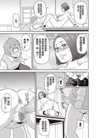 [John K. Pe-ta] Irojikake no Kanjuku Orange (COMIC Masyo 2019-02) [Chinese] [罗洁爱儿个人机翻] [Digital]