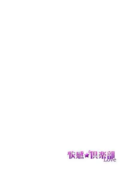 [Nakaharu Ryou] 26 Sai shojo, Chara Danjoushi ni Dakaremashita 1st [Chinese] [莉赛特汉化组]