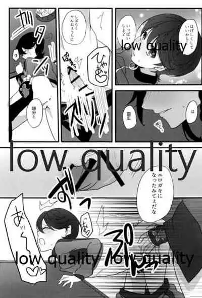 三ツ巴コンプリケイト