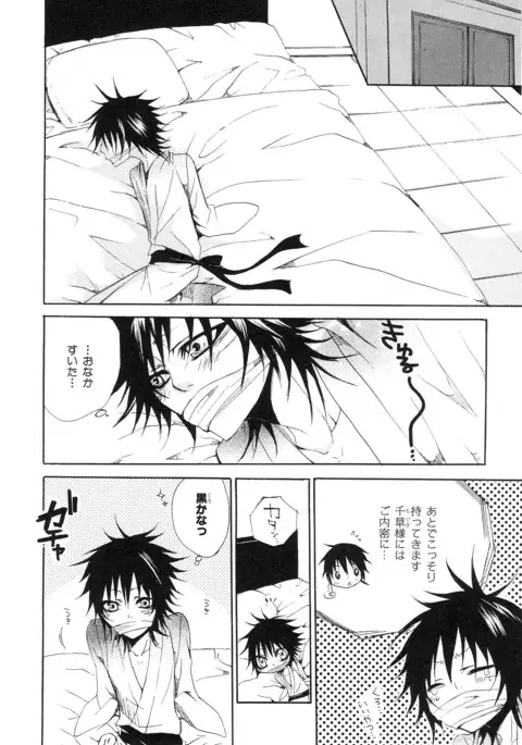 b-BOY Phoenix Vol.14 Kichiku Tokushuu