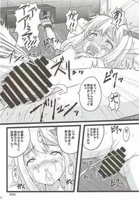 (C92) [Chi-Ra-Rhyzhm (Hidaka Toworu)] Hikikomori Shien ga Yattekuru!! (Eromanga Sensei)