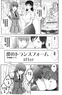 [Hiryuu Ran] Binyuu Shoujo to Ennyuu Mama | 美乳少女與艷乳媽媽 [chinese]