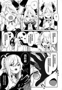 Boku wa Chiisana Succubus no Shimobe - I am a slave of a small succubus