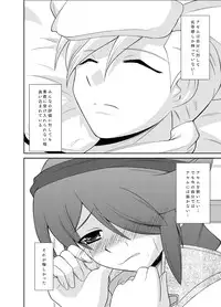 [Circle 煩悩天国] アリAGE!! (Gundam AGE)