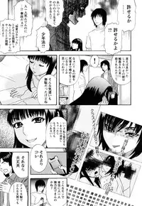 [Tenjiku Rounin] ARCHAIC ANGEL Ryouki no Hate