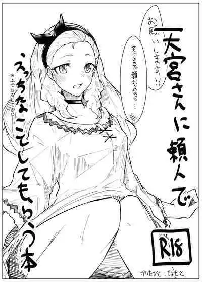 [Ultra Sonication (Moyomoto)] Fujun Isei Kouyuu (Star Twinkle PreCure) [Digital]