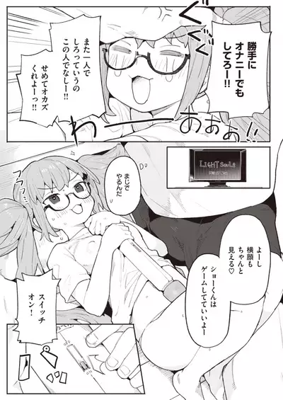 COMIC Kairakuten BEAST 2021-11