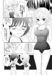 (C82) [a pear tree (Fujikawa Riko)] Yuri to Bikini (Kanzenban)