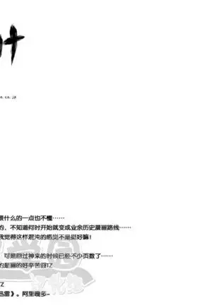 Shippuu Jinrai 疾風迅雷