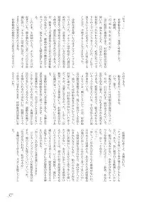 (C79) [Machikado-Mapoze (Various)] Touhou no Nyou no Goudou desu. ~Nidome no Shippai~ (Touhou Project)