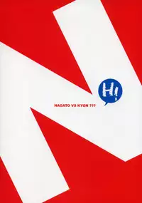 (C72) [KORISUYA (Korisu)] Nagato VS Kyon (Suzumiya Haruhi no Yuuutsu)