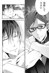 (Splash!) [Vapor (Neema)] Sugar Free (Free!)