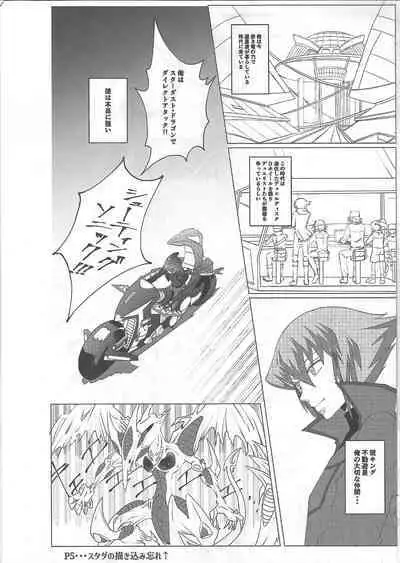 (Chou Ore no Turn 2022) [As. (HTM)] Tsumi to Batsu Jou (Yu-Gi-Oh! 5D's)