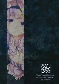 (Reitaisai 12) [Shirokurousa (Sugiyuu)] Patchouli-san to Saimin no Ori (Touhou Project)