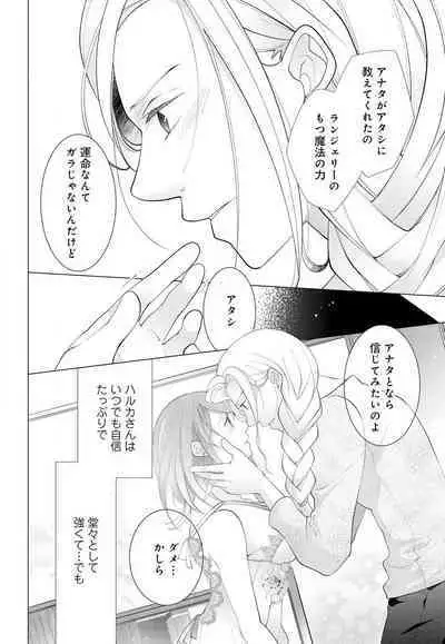 [Shiba Hiyori] Koshi ga Kudakeru Made Ikasete Ageru Onee-kei Dezainau ni Ecchi Sugiru Choukyousaretemasu!! 1-5