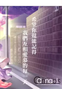 [Cannabis (Shimaji)] Kyousei Shinkon Seikatsu -Saishuu-bi- [Chinese] [無毒漢化組] [Digital]