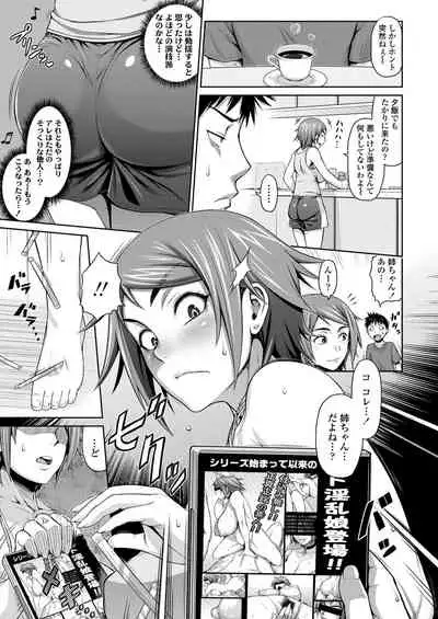 [Bouningen] Miuchi Etchi [Digital]