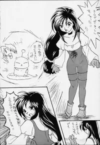 (C59) [Toluene Ittokan (Various)] KETSU! MEGATON IX Kai (Final Fantasy IX)