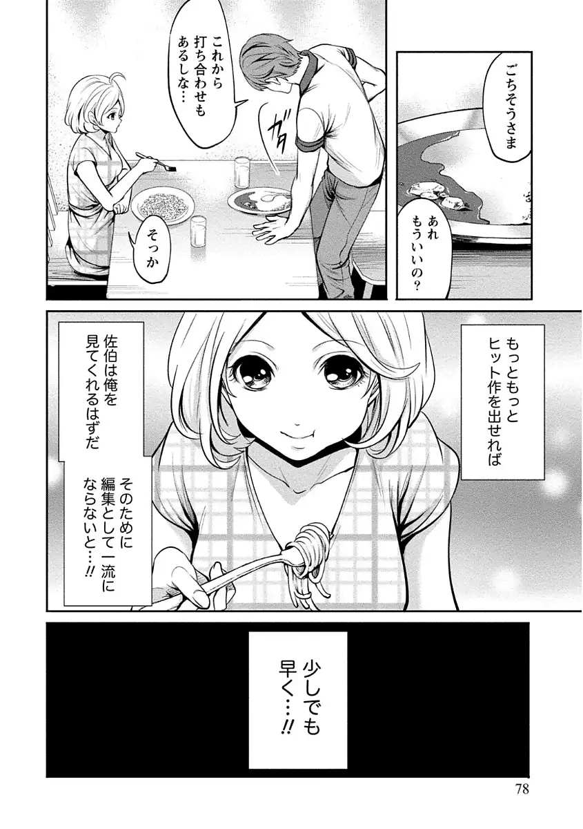 ペンと彼女と甘い罠 （1）