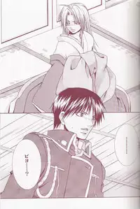 Flame Star (Fullmetal Alchemist)