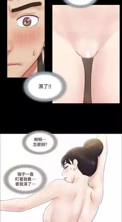 【周五连载】协议换爱（作者：遠德） 第1~58话