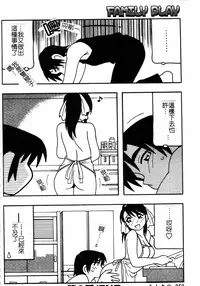 [O.RI] FAMILY PLAY | 家族遊戲 [Chinese]