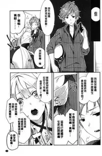 [Yomotsuka Tsukasa] Junai Practice - The Practice Of Charming Love | 潤愛的反覆練習 [Chinese]