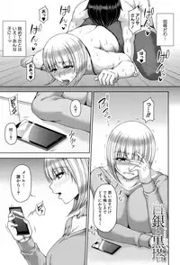 [Kakitsubata Kanae] Enen Saisai [Digital]