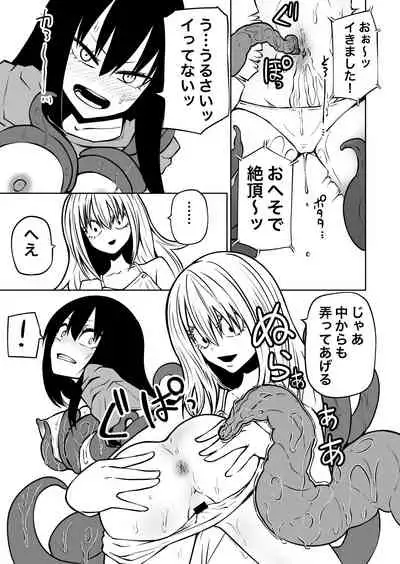 Mikenekohanten (Sakamoto Kafka)] Shokushu musume to oheso de kodukuri suru hon