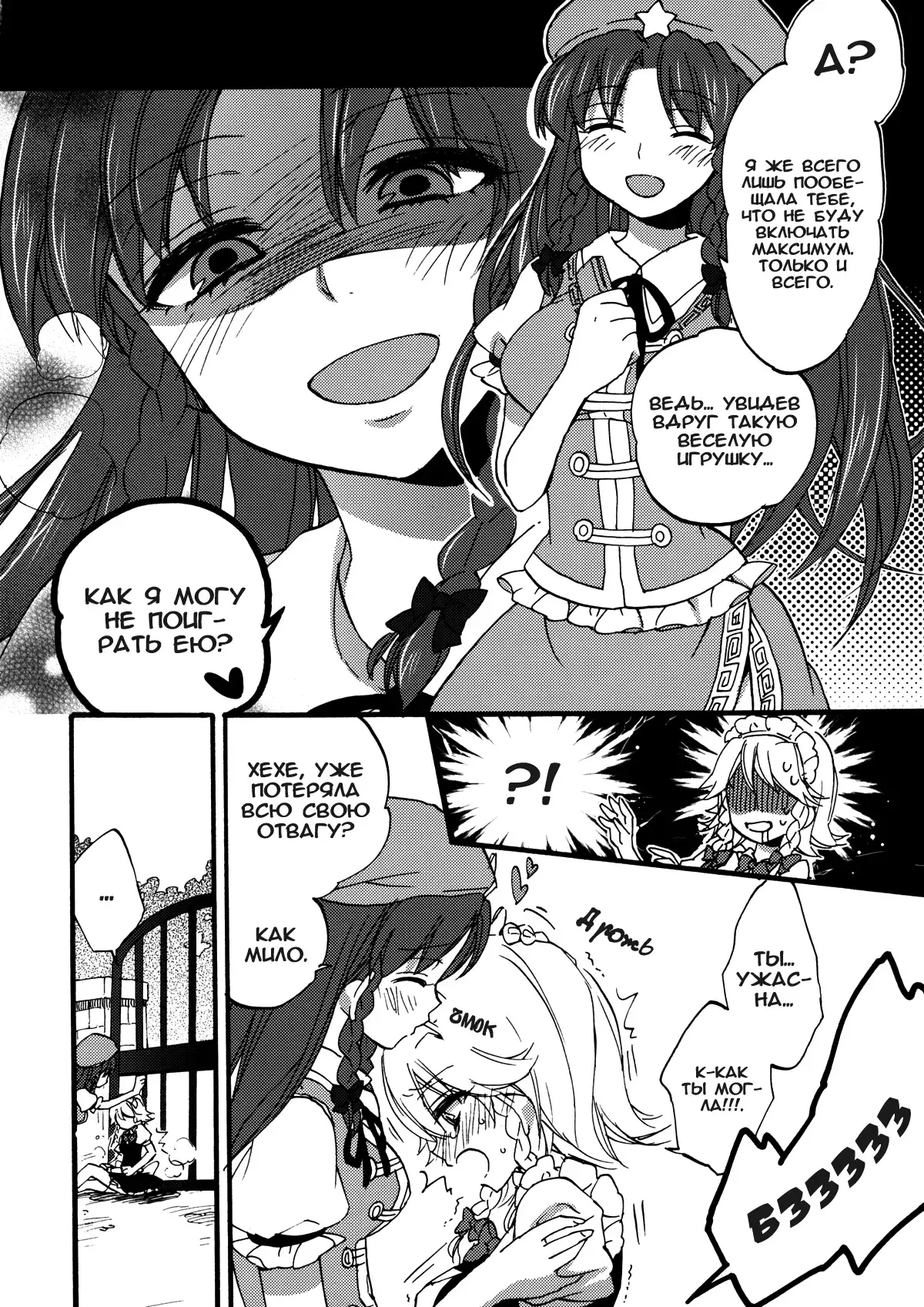 Osoto de Asobimasho! | Давай-ка поиграем!