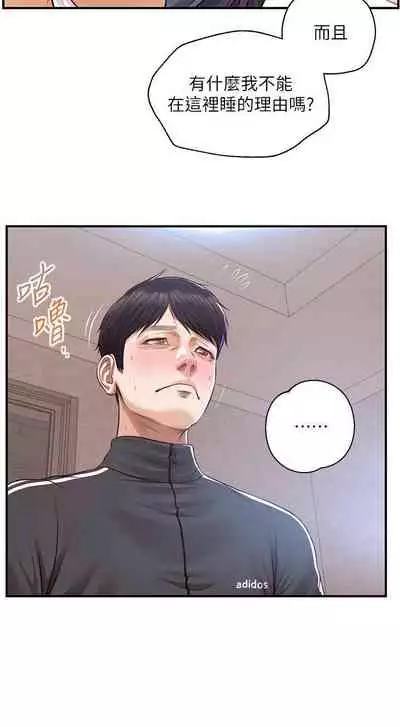 【周三连载】纯情的崩坏（作者：Aru&色色思想） 第1~22话