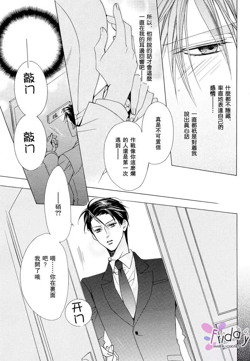 Bitter ~kare no hisoyaka na seppun~