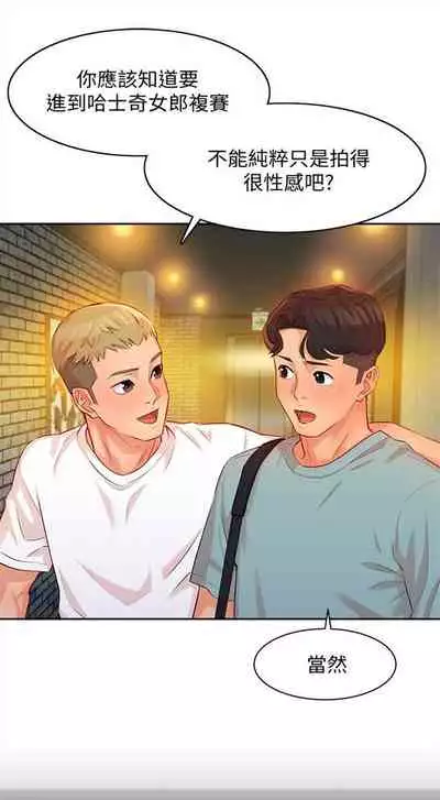 [週六] [husky team & 金老頭] [新作] 女神寫真 1-21 官方中文（連載中）