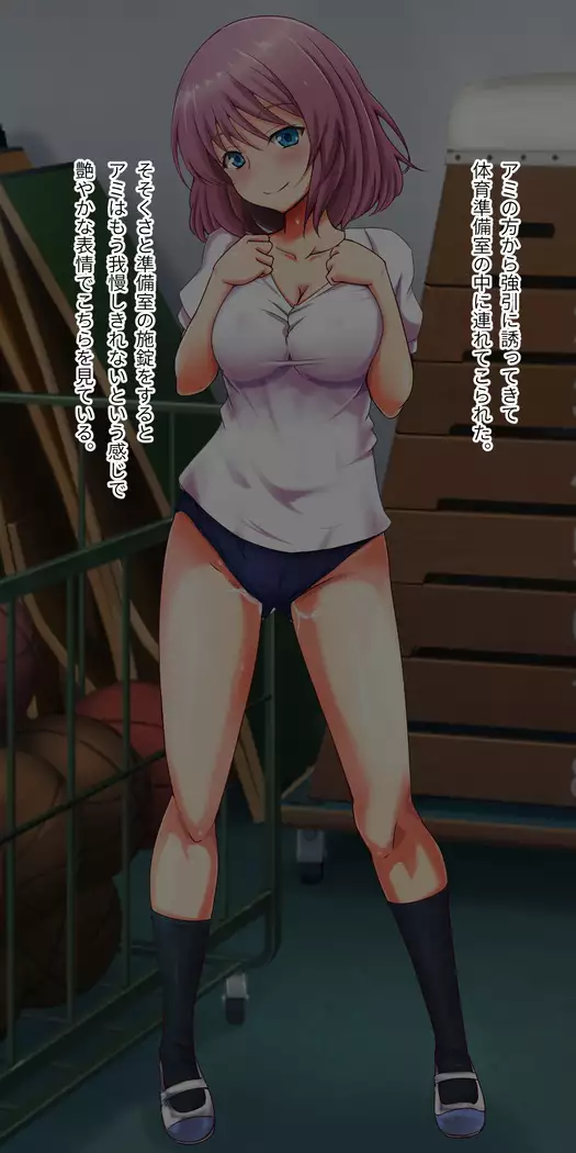 Akogare no Ano Ko ga Ore wo Kiratte Ita node Sennou Shite Koibito ni Shita