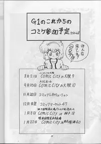 [Global One (MARO)] Sadistic Magazine Vol. 1 Soukangou (Various)