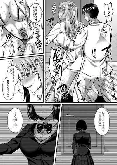 Ibitsu na Ai Demo Uketomete