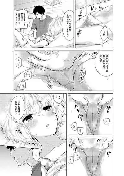 Noraneko Shoujo to no Kurashikata Ch. 1-31