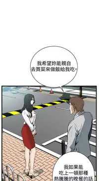 Take a Peek 偷窥 Ch.39~54 [Chinese]中文
