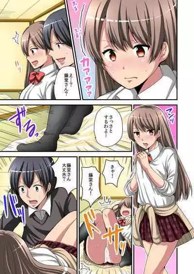 Higawari Kanojo to Kozukuri Harem! 1-3