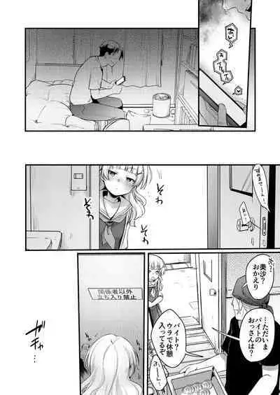 [TWILIGHT DUSK (Aya)] Tsutomesaki no Musume-san o Oishiku itadaku Hon Ramenya Hen [Digital]