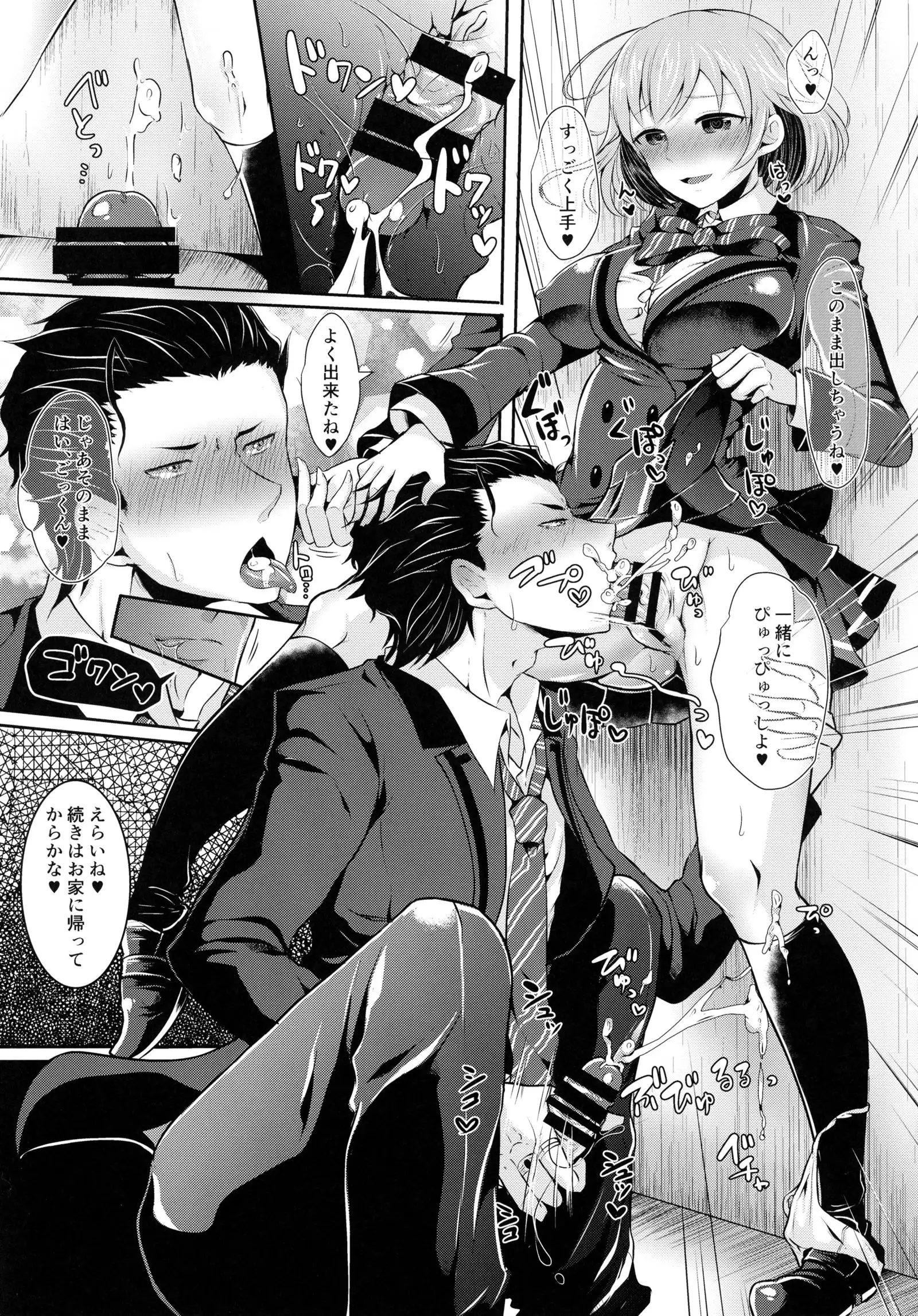 Shou Akuma na sore Dekuruwasete