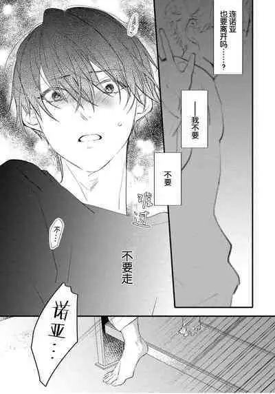 Koi to Seiyoku｜爱恋与性欲